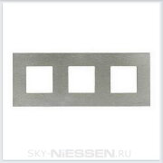 Рамка 3-постовая, серия Zenit, натуральная сталь - N2273 OX